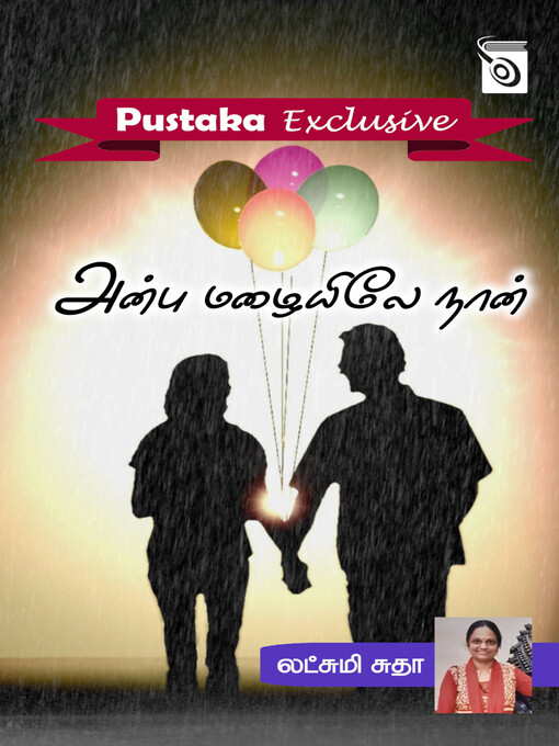 Title details for Anbu Mazhaiyiley Naan by Lakshmi Sudha - Wait list